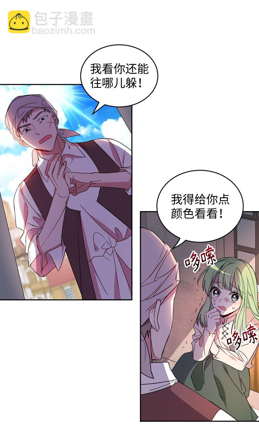 08 体察民情-第9话