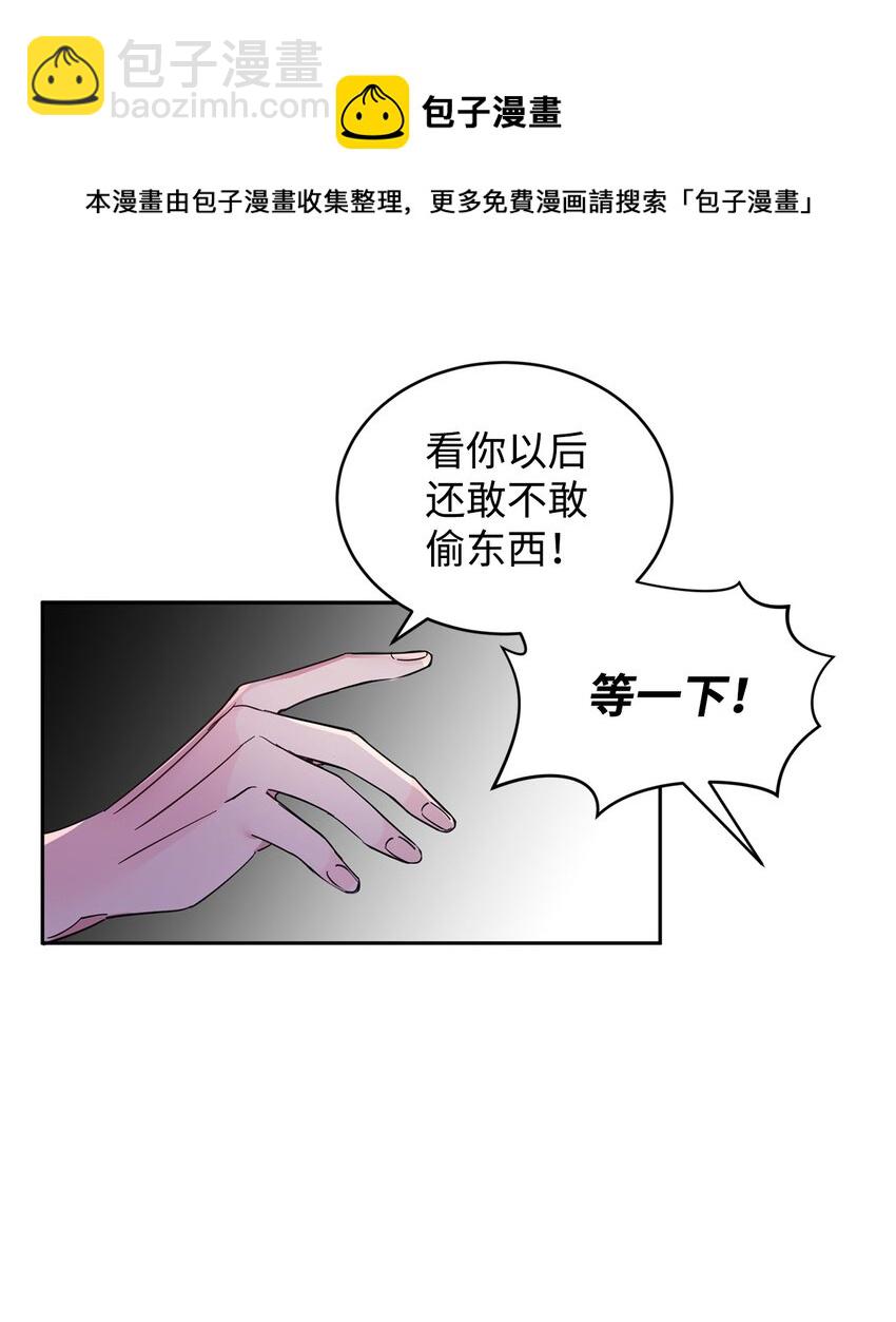 08 体察民情-第9话