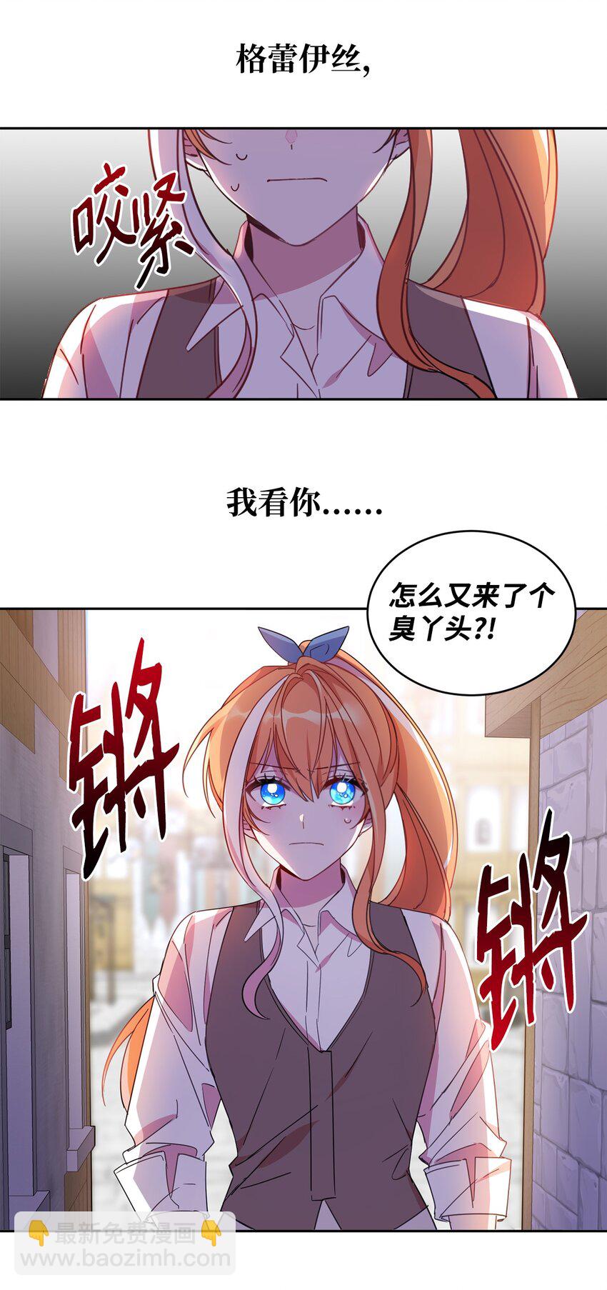 08 体察民情-第9话