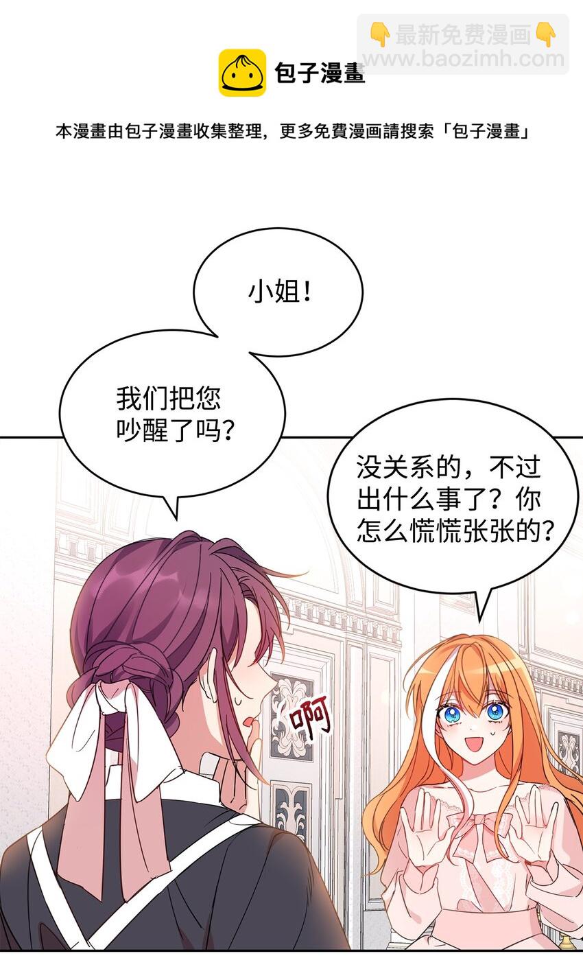 08 体察民情-第9话