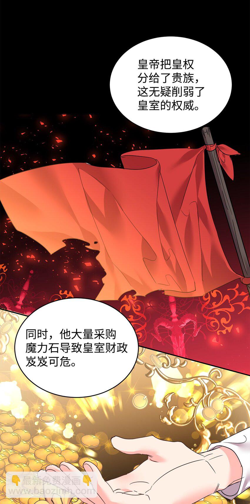 79 开始政变(1/2)-第81话