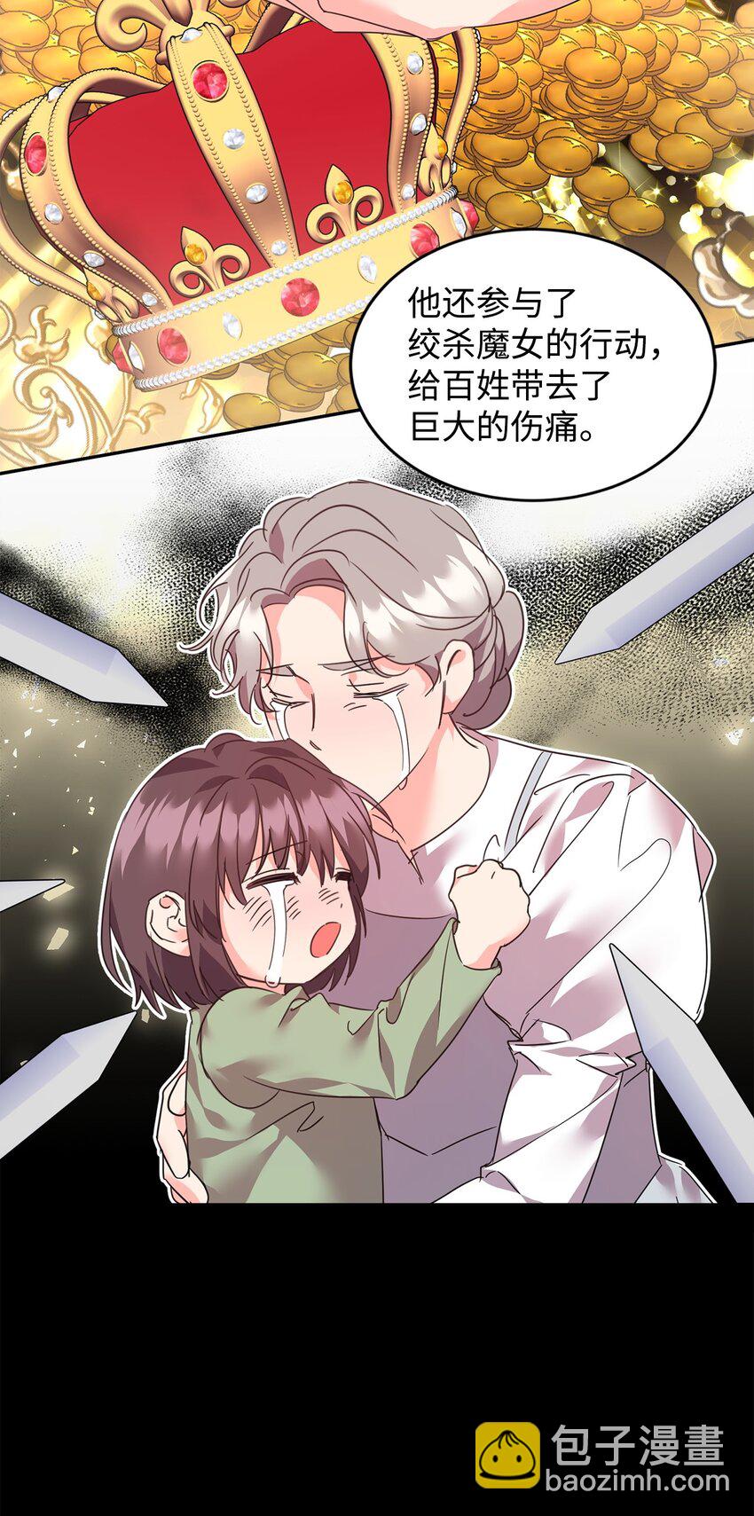 79 开始政变(1/2)-第81话