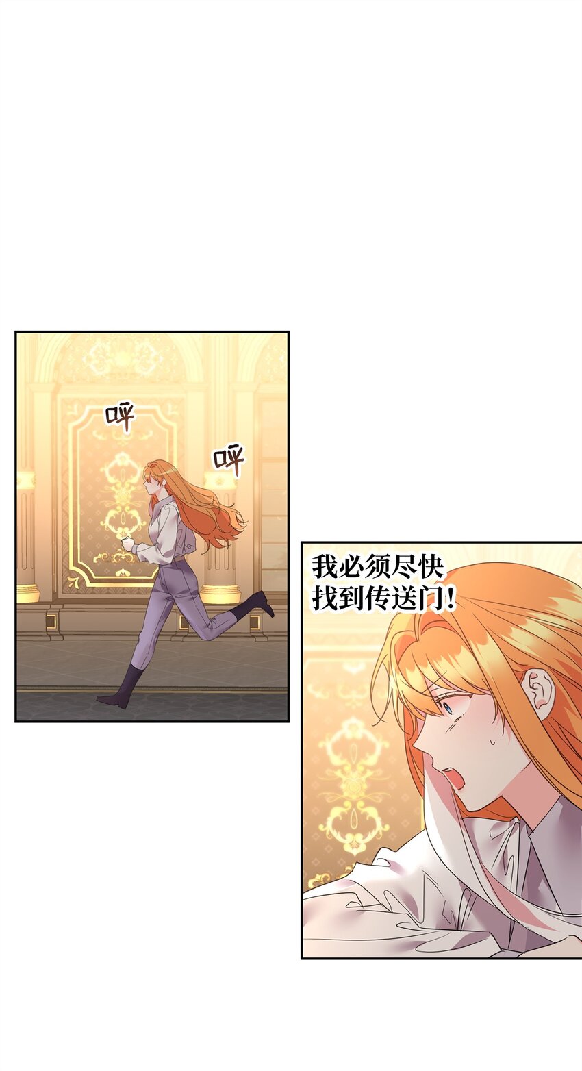 81 守护到底(1/2)-第83话