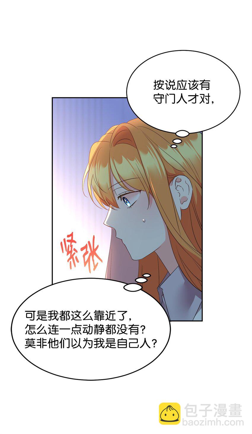 81 守护到底(1/2)-第83话