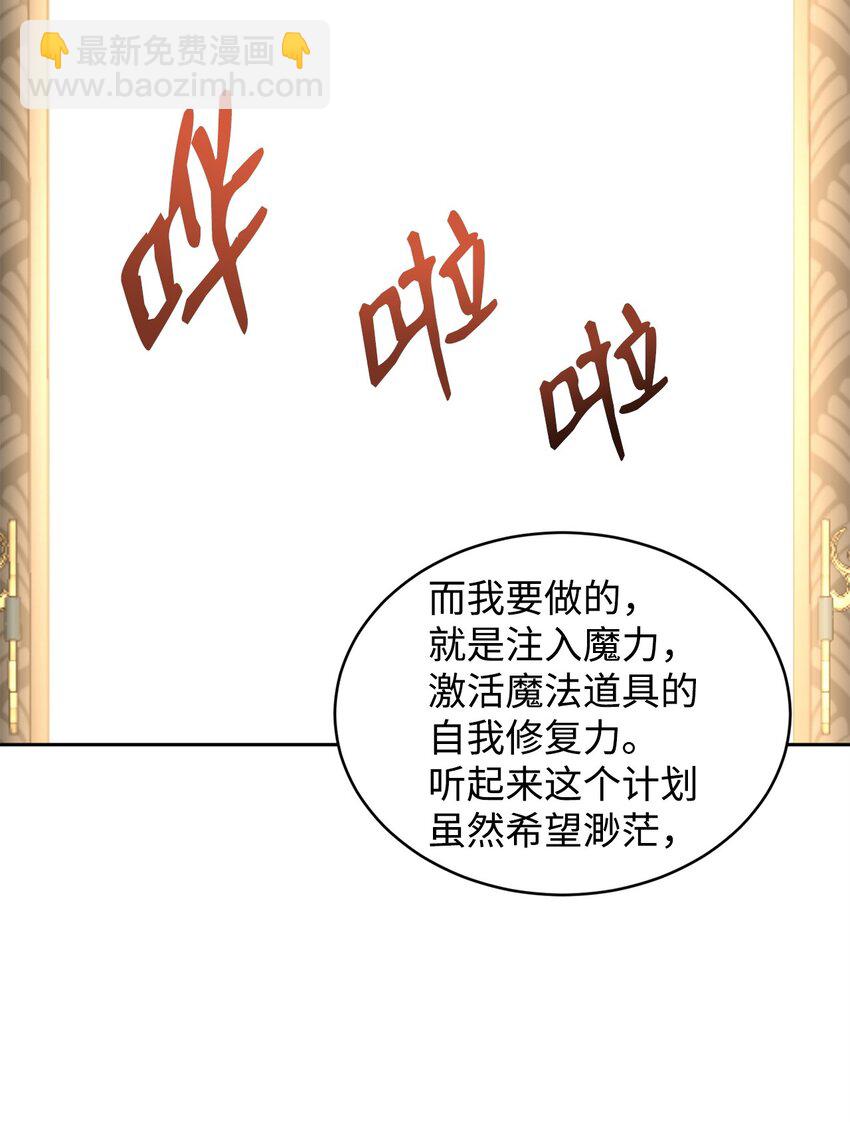 81 守护到底(1/2)-第83话