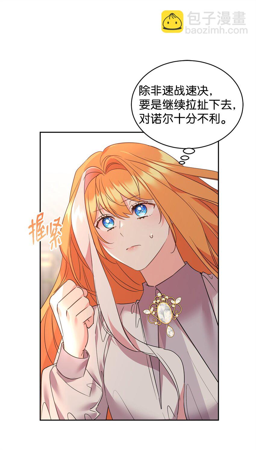 81 守护到底(1/2)-第83话