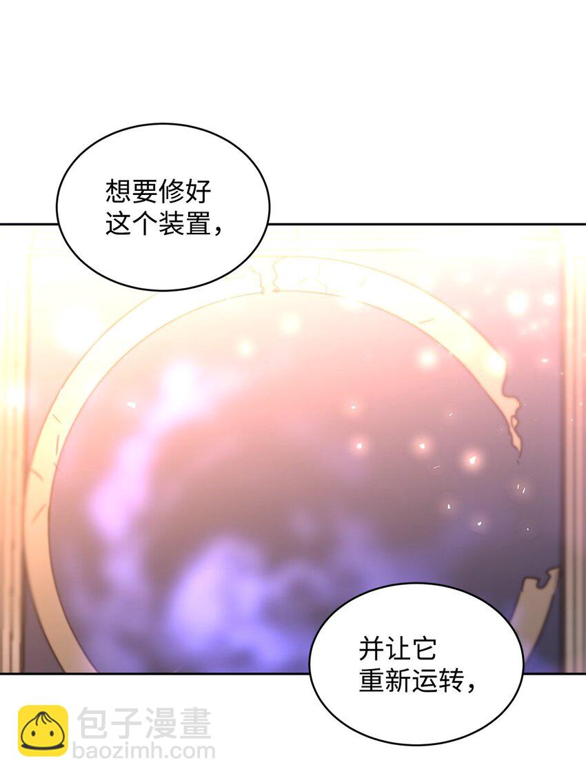 81 守护到底(1/2)-第83话