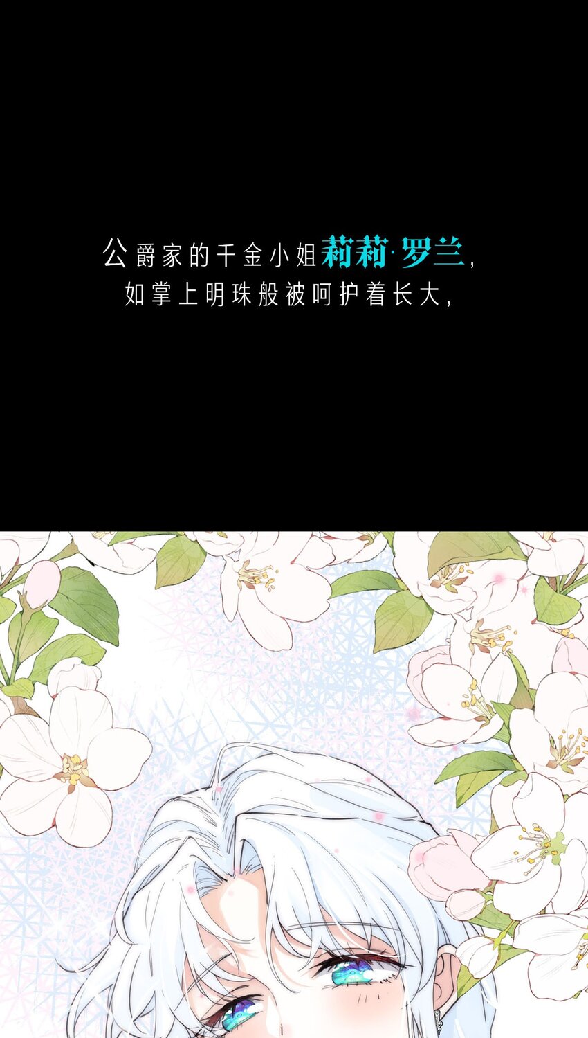 00 序章-第1话