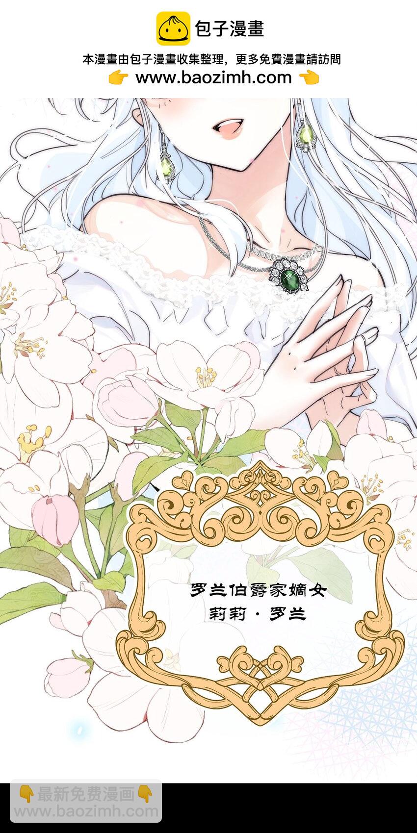 00 序章-第1话