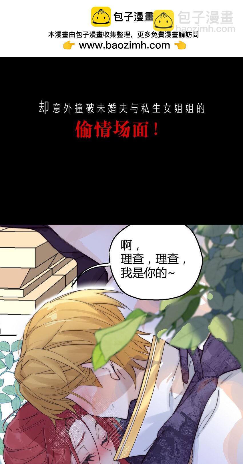 00 序章-第1话