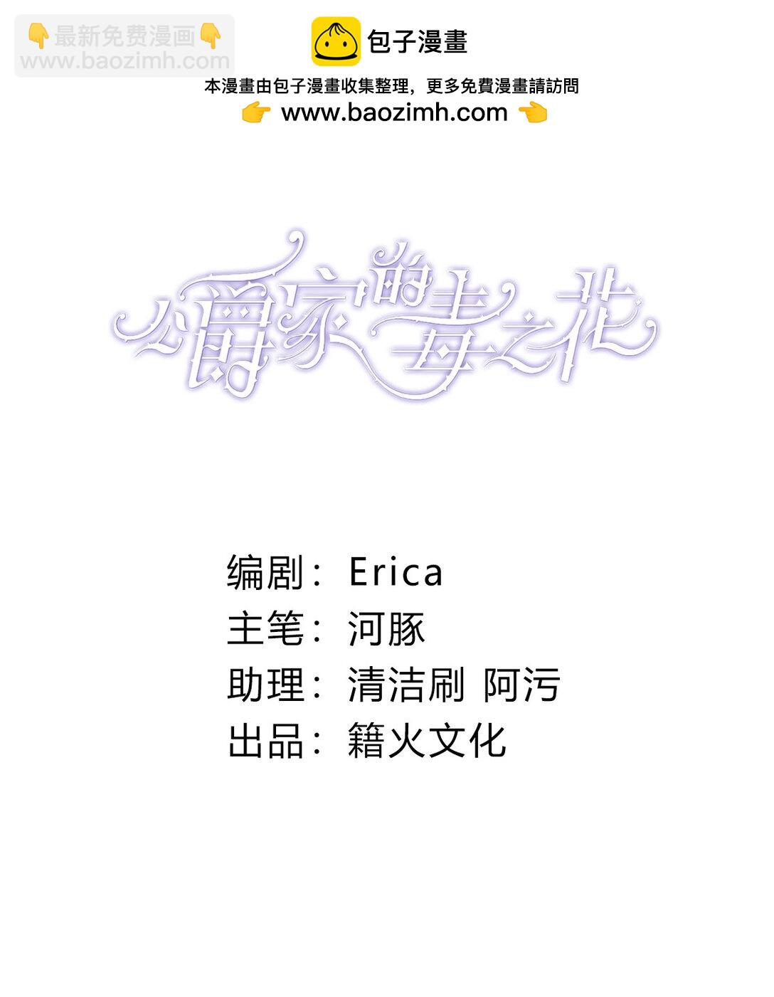 010 他关心你-第11话