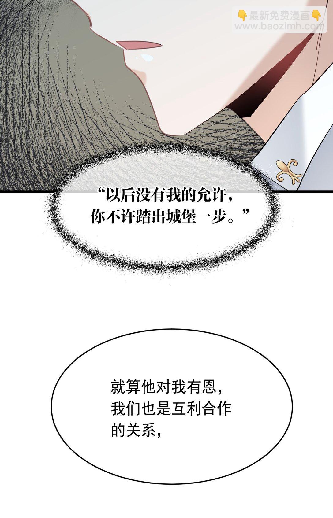 010 他关心你-第11话