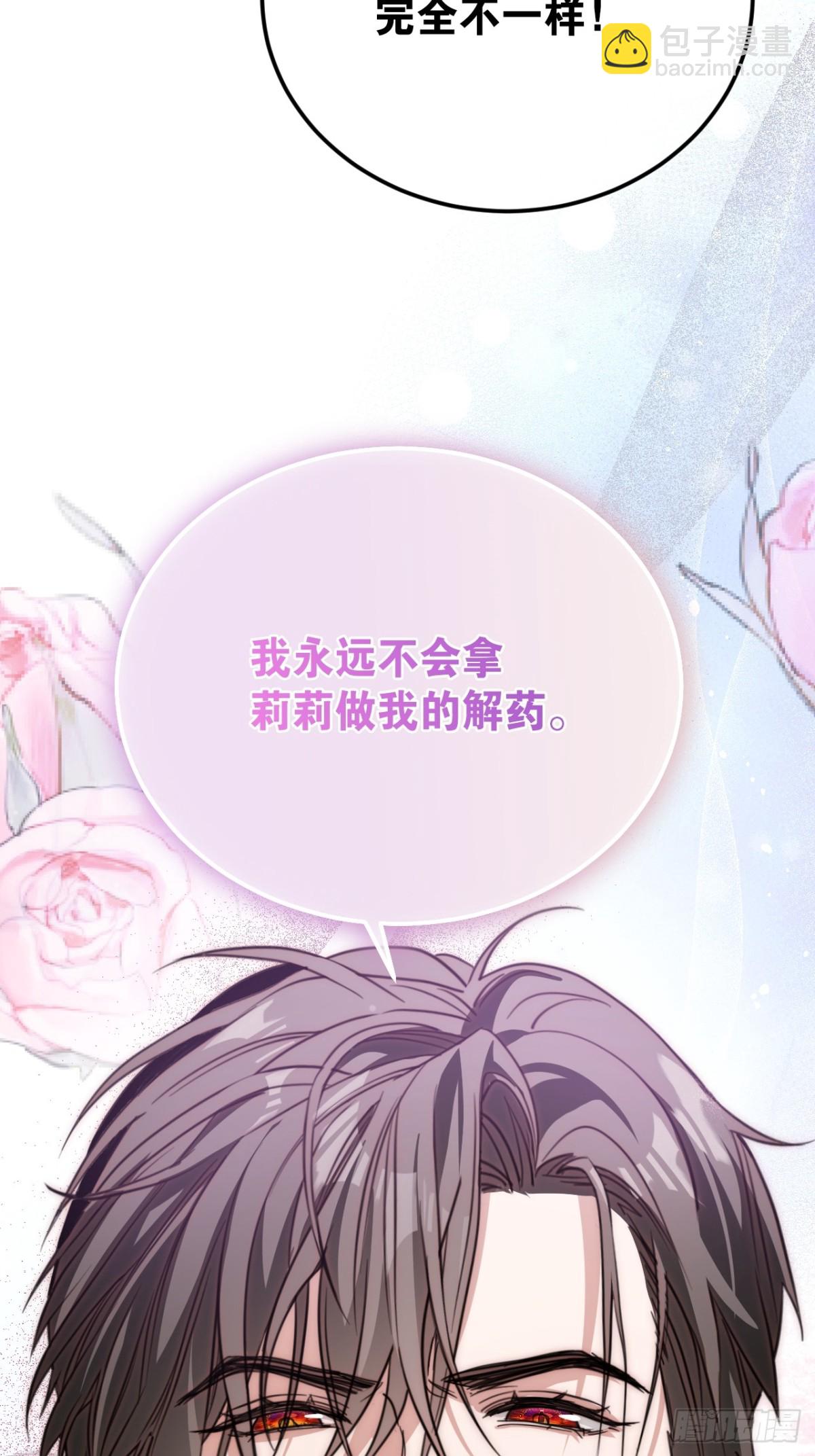 32 承认吧，你爱我(1/2)-第35话