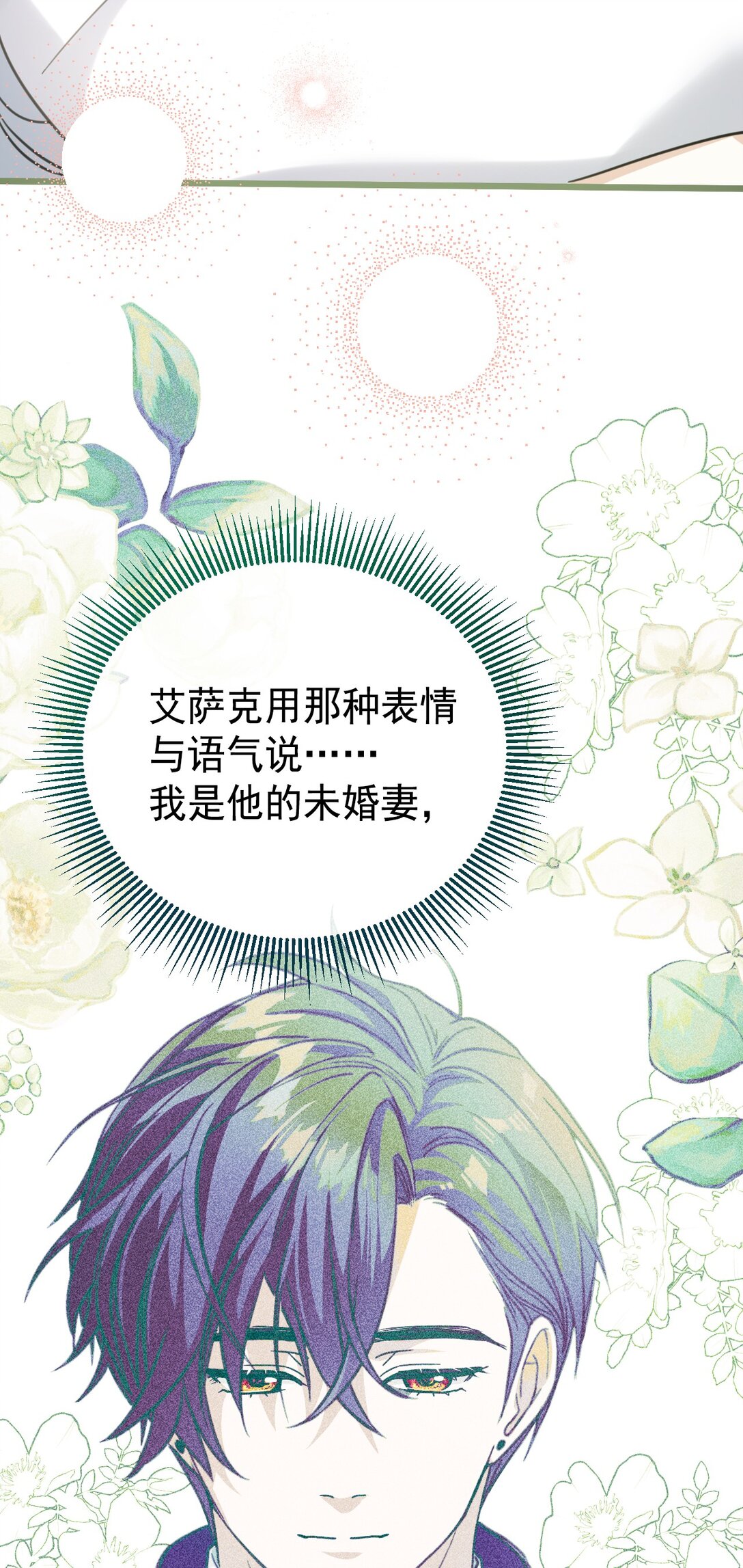 36 家族秘密(1/2)-第39话