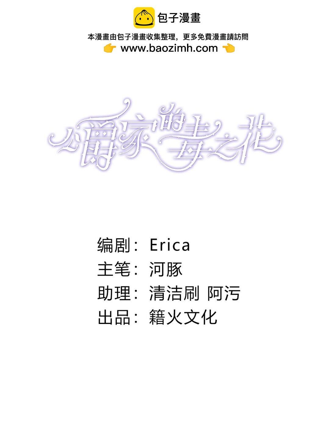 36 家族秘密(1/2)-第39话