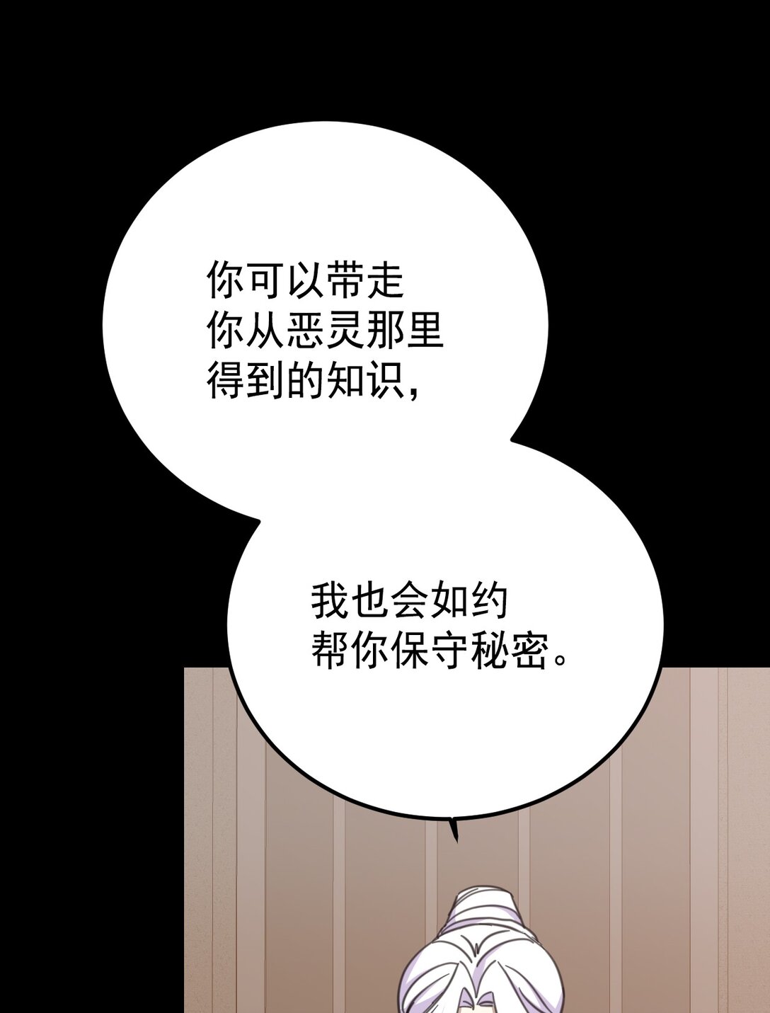 36 家族秘密(1/2)-第39话