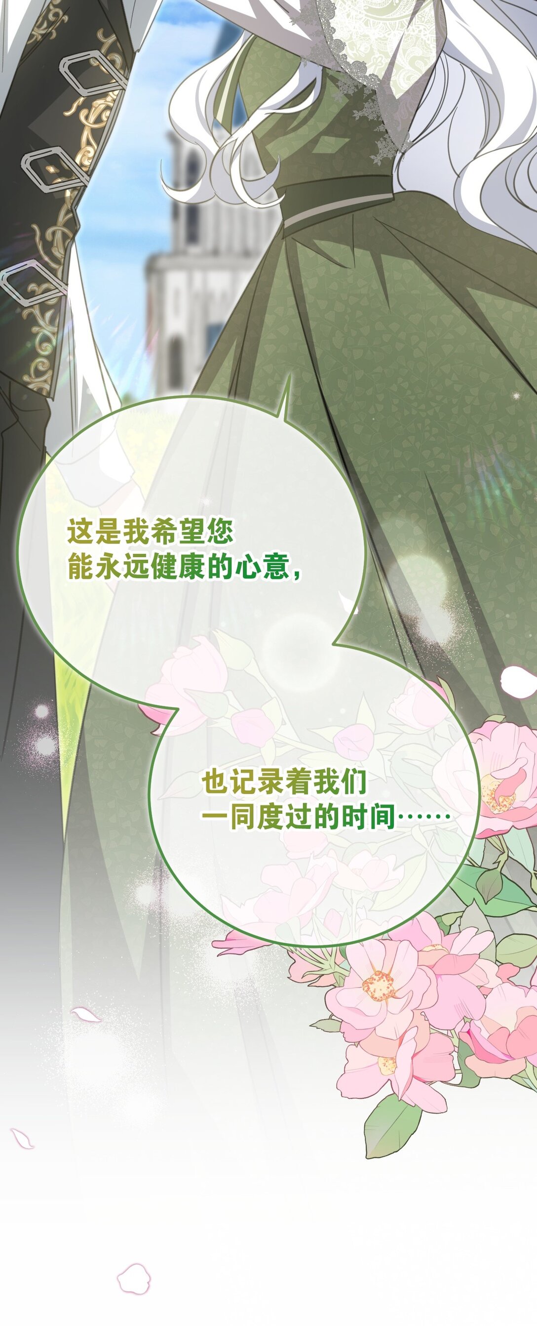 38 礼物(1/2)-第41话