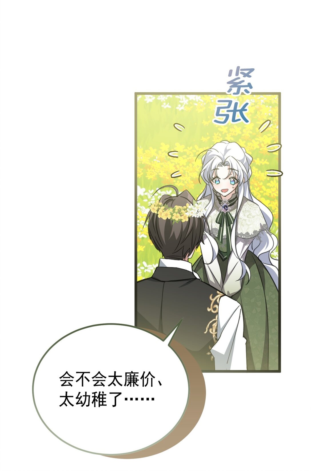 38 礼物(1/2)-第41话