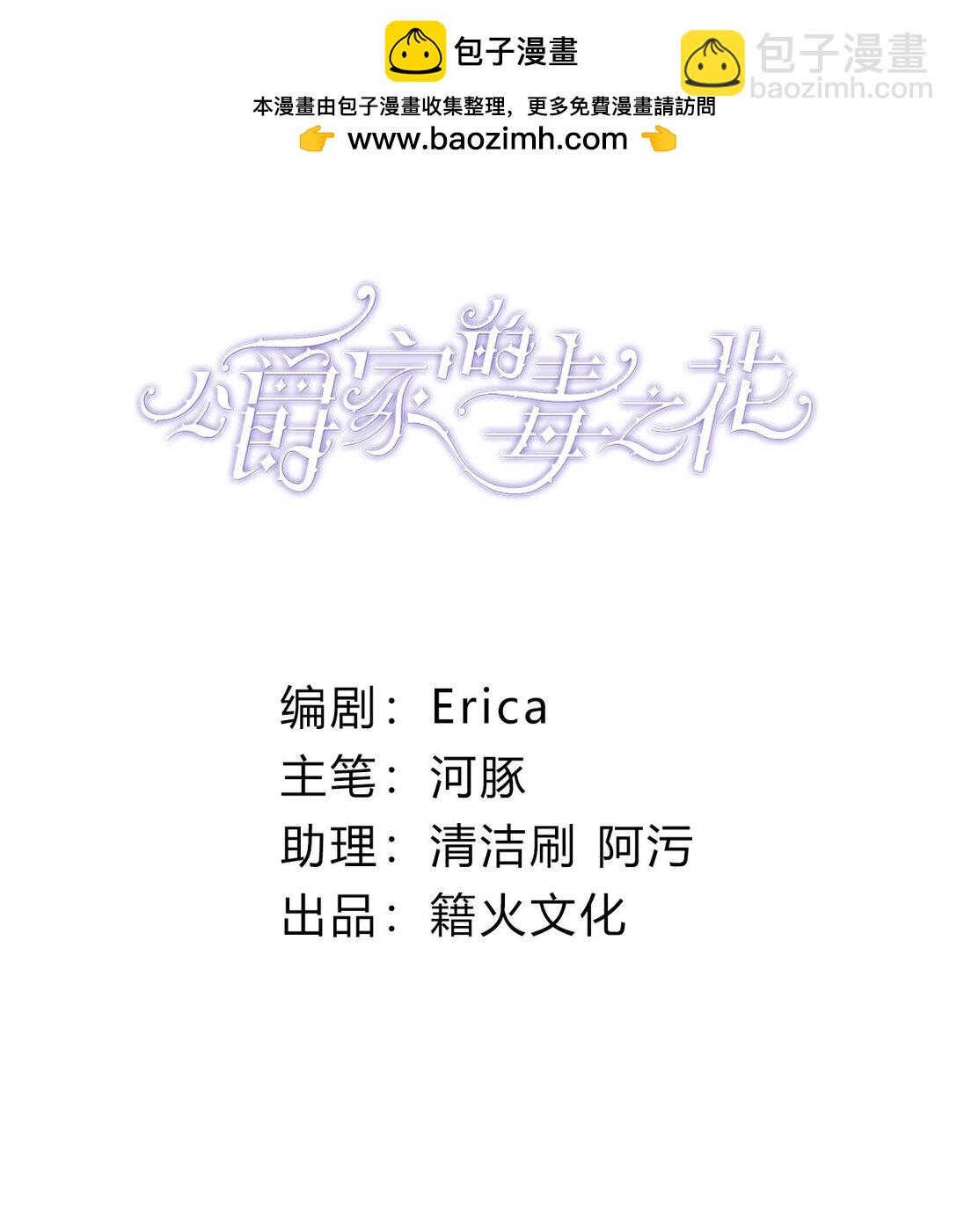 38 礼物(1/2)-第41话
