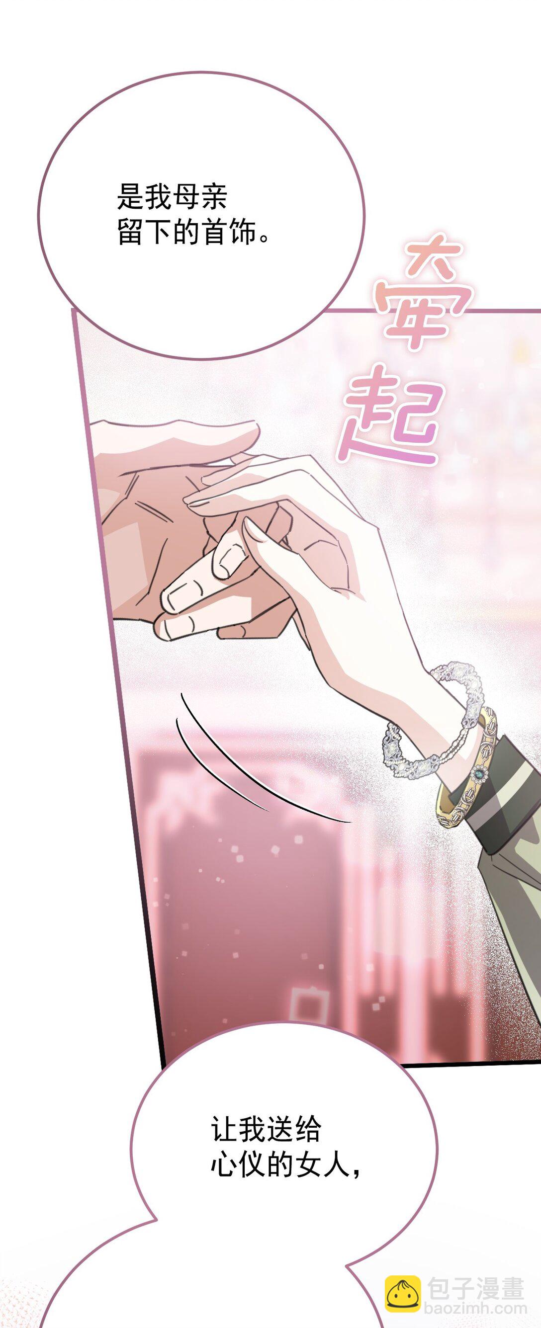 38 礼物(1/2)-第41话