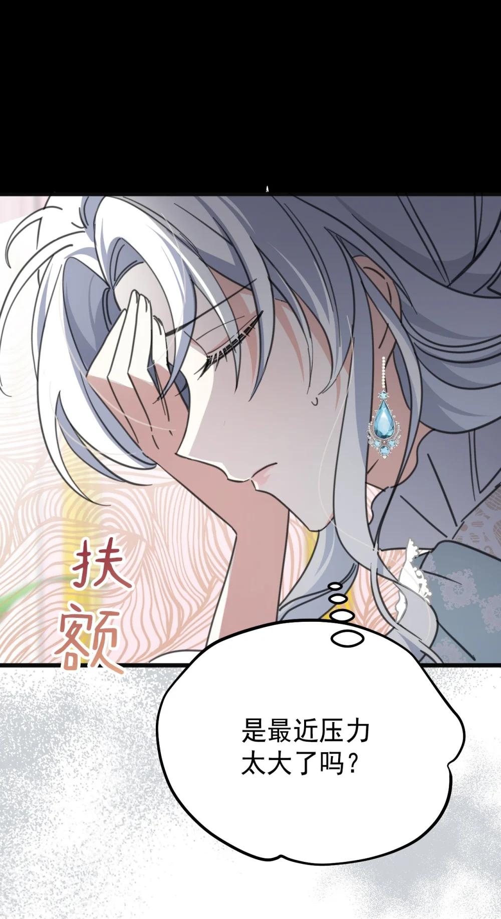 42 宫廷秘闻(1/2)-第75话