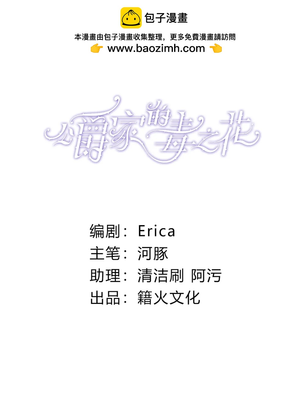 42 宫廷秘闻(1/2)-第75话