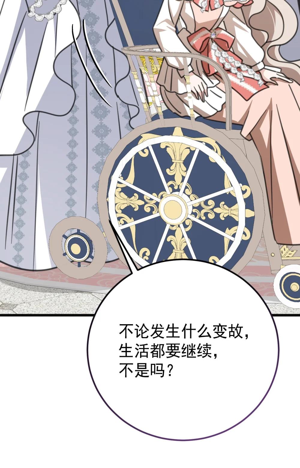 42 宫廷秘闻(1/2)-第75话