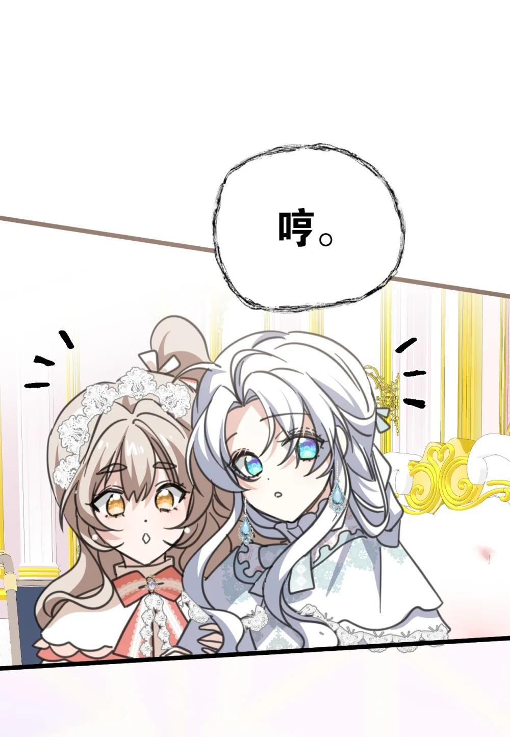42 宫廷秘闻(1/2)-第75话