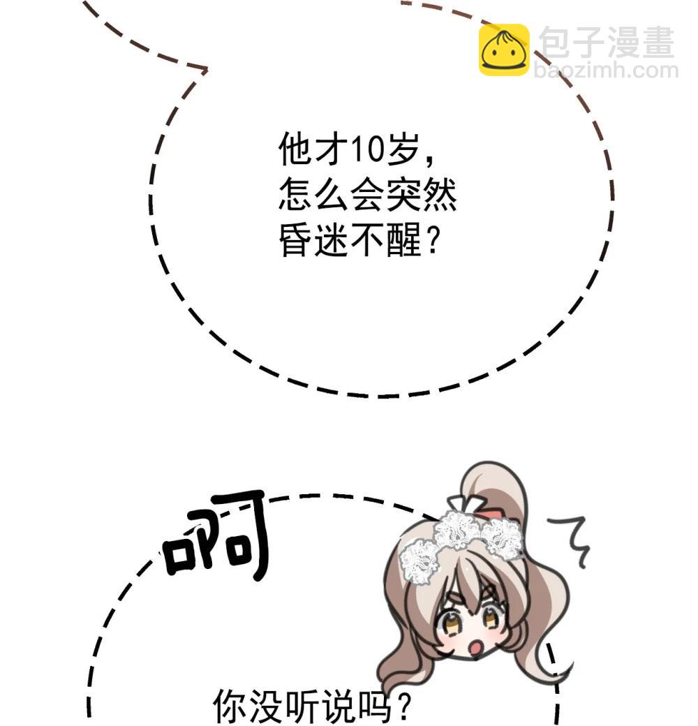 42 宫廷秘闻(1/2)-第75话