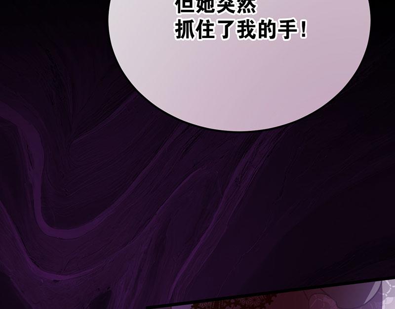 46 灵蛇夫人(1/4)-第47话