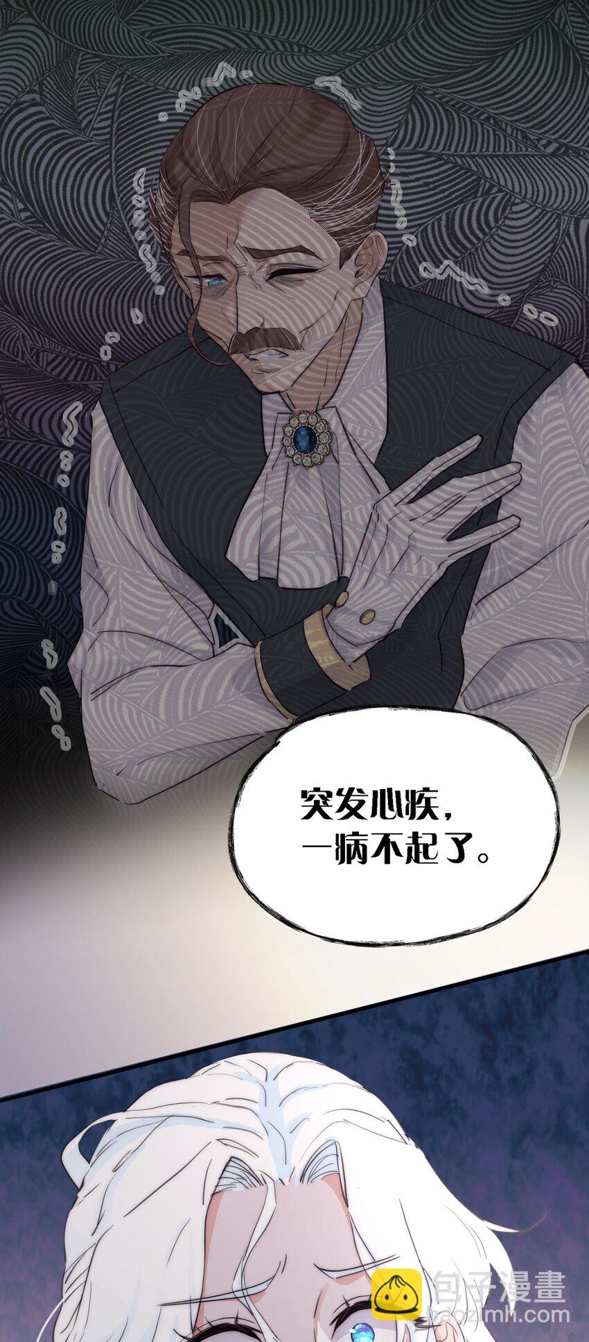 004 魔女血脉(1/2)-第5话