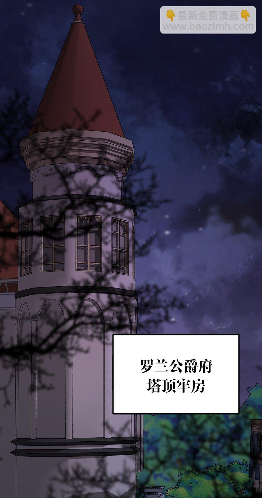 004 魔女血脉(1/2)-第5话