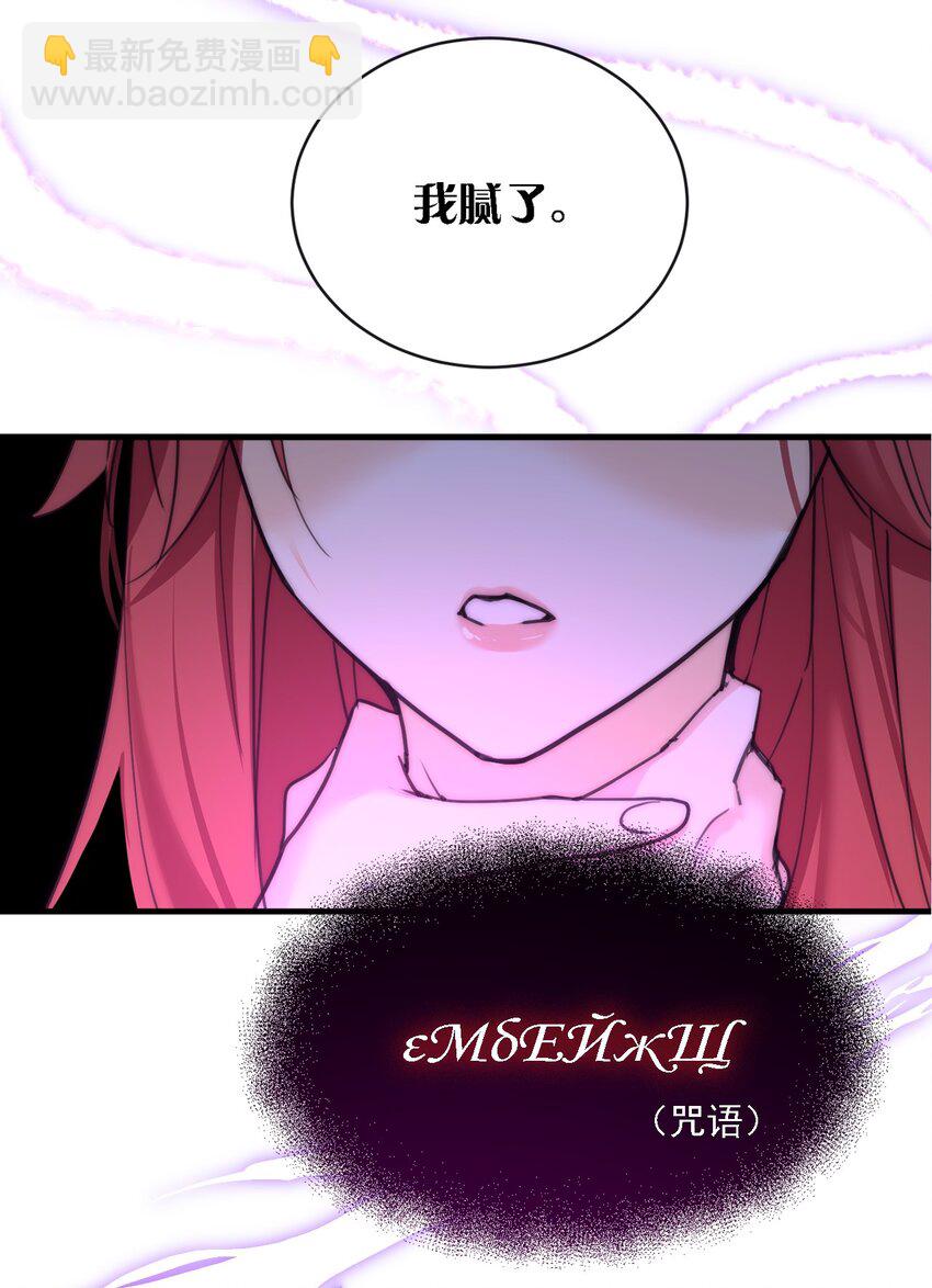 004 魔女血脉(1/2)-第5话