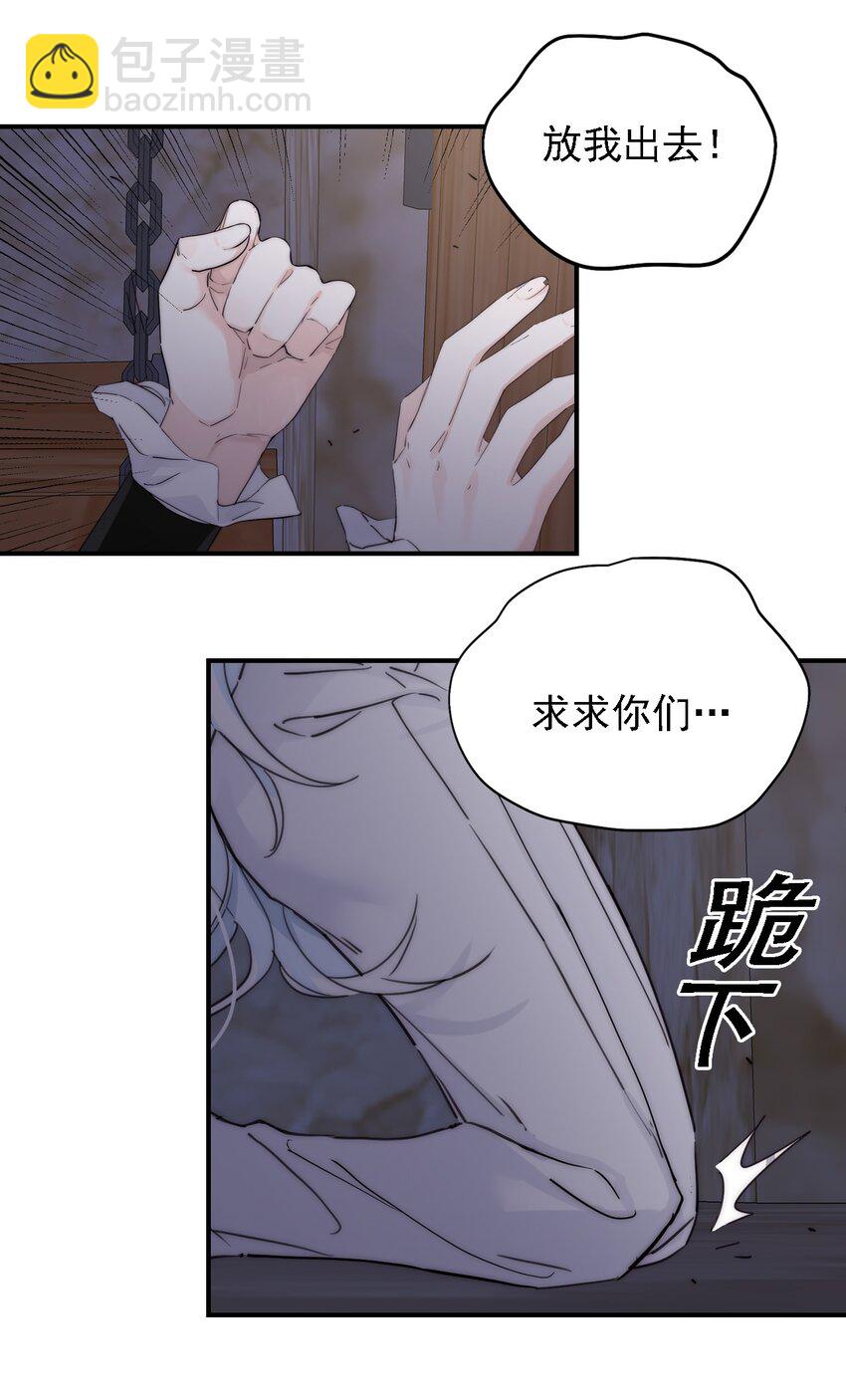 004 魔女血脉(1/2)-第5话