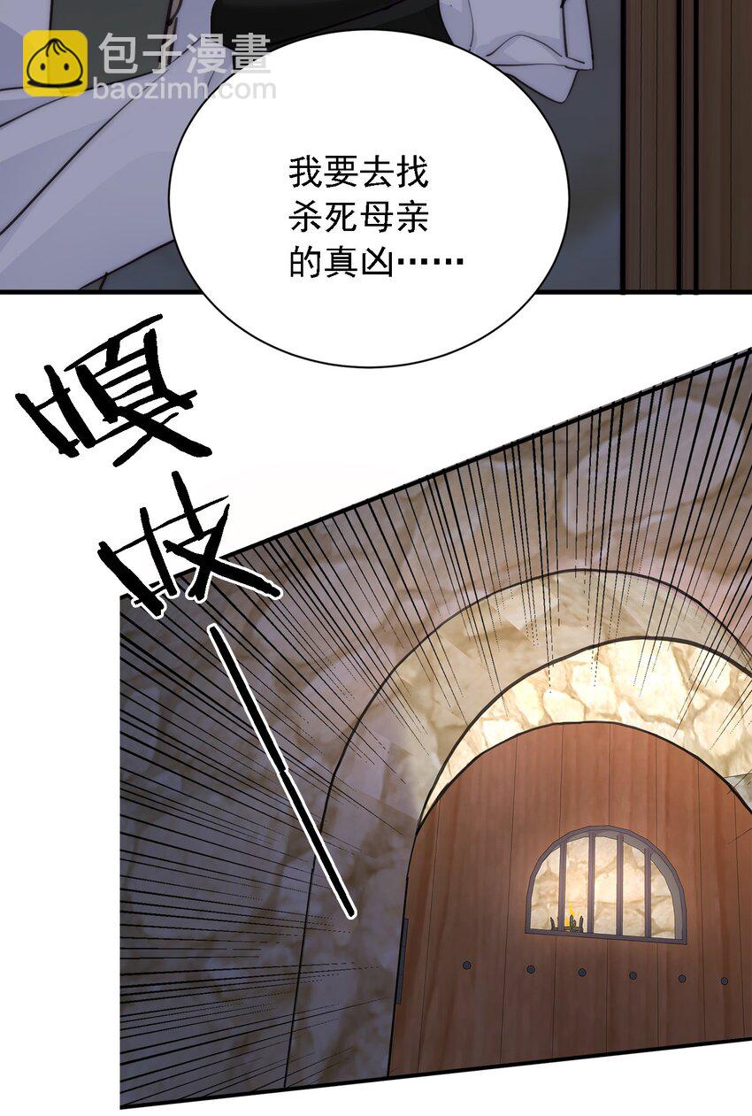 004 魔女血脉(1/2)-第5话