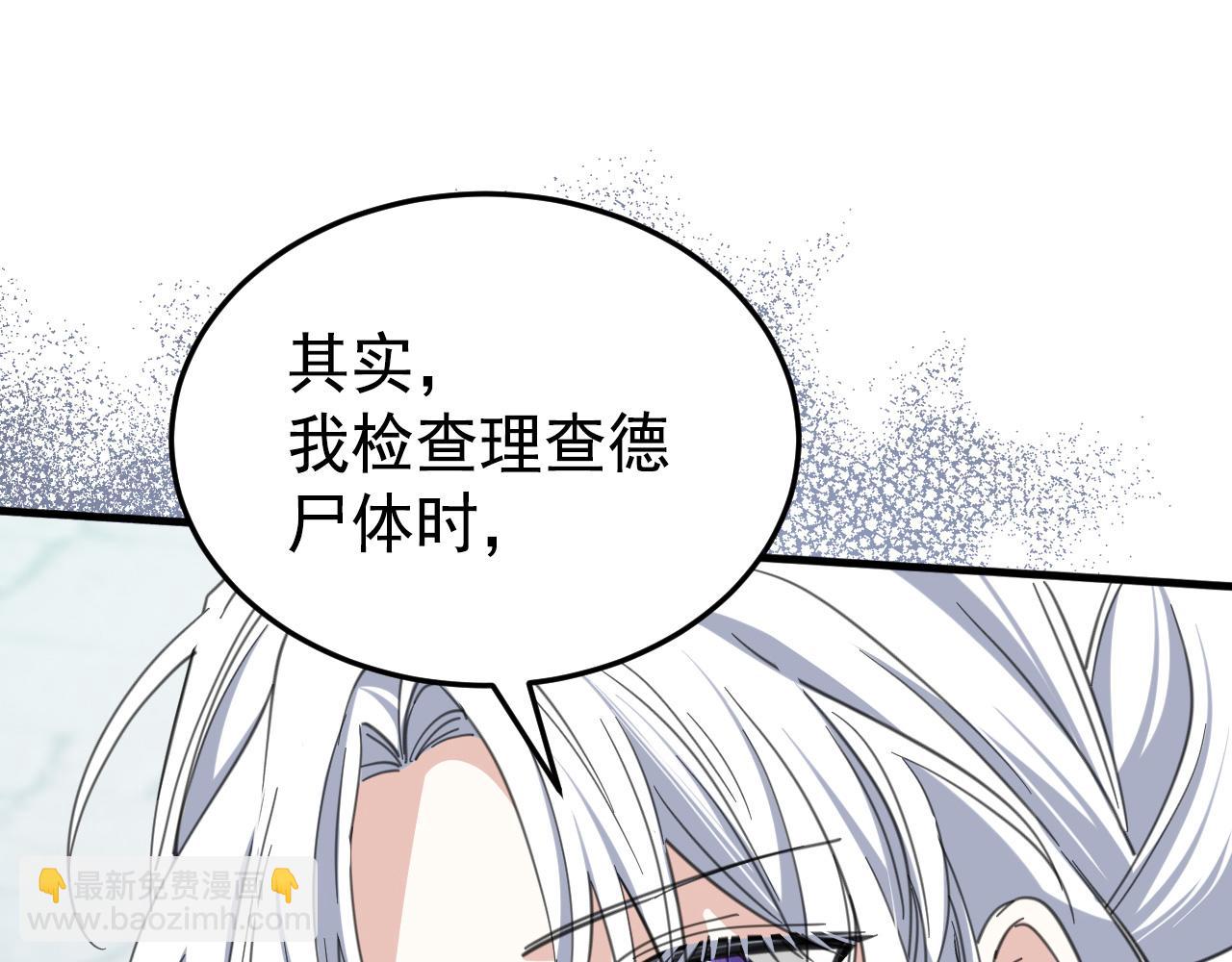 54 还我一吻(1/4)-第55话