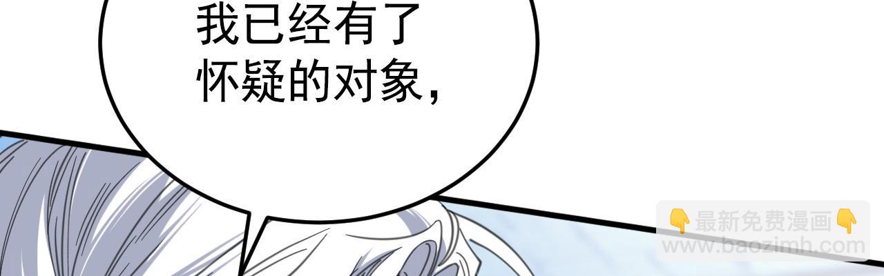 54 还我一吻(1/4)-第55话