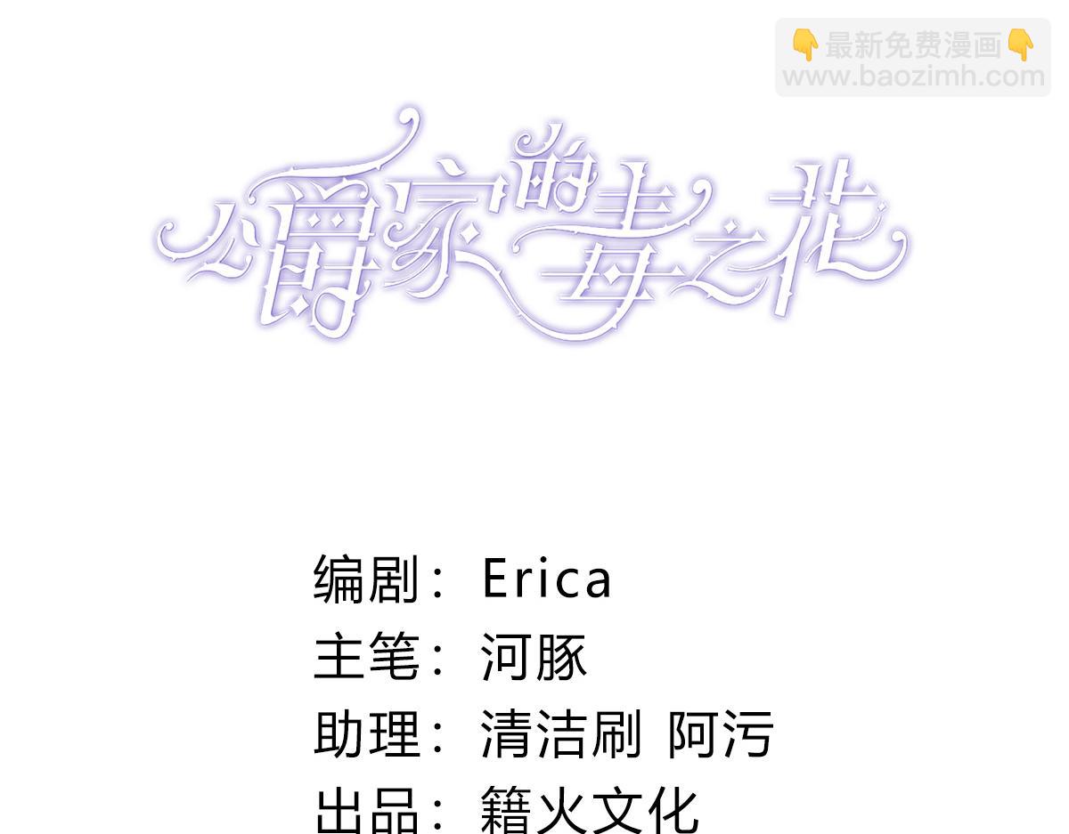 58祭品(1/4)-第59话