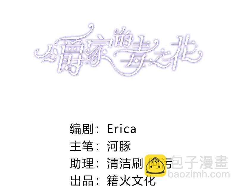 60 阴谋(1/4)-第61话