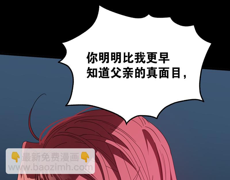 60 阴谋(1/4)-第61话