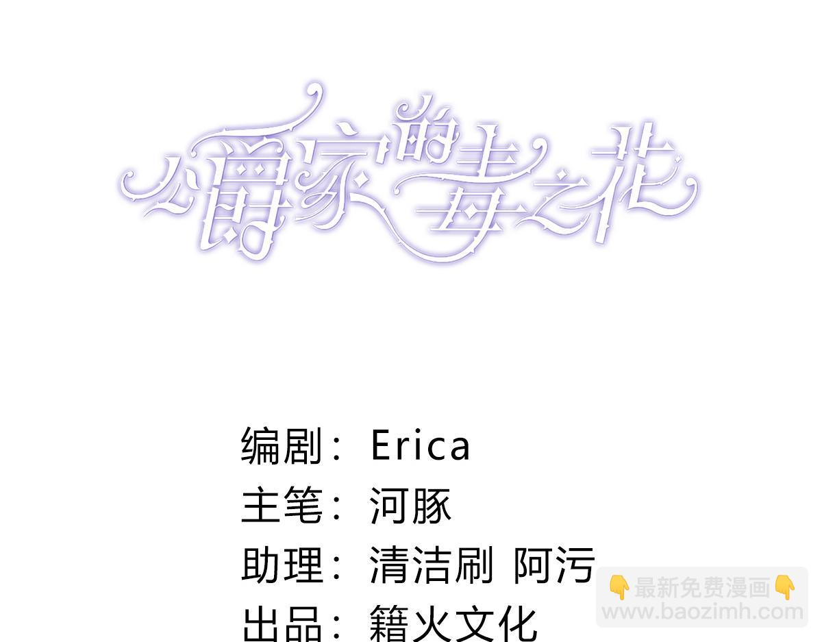 62 诅咒(1/3)-第63话