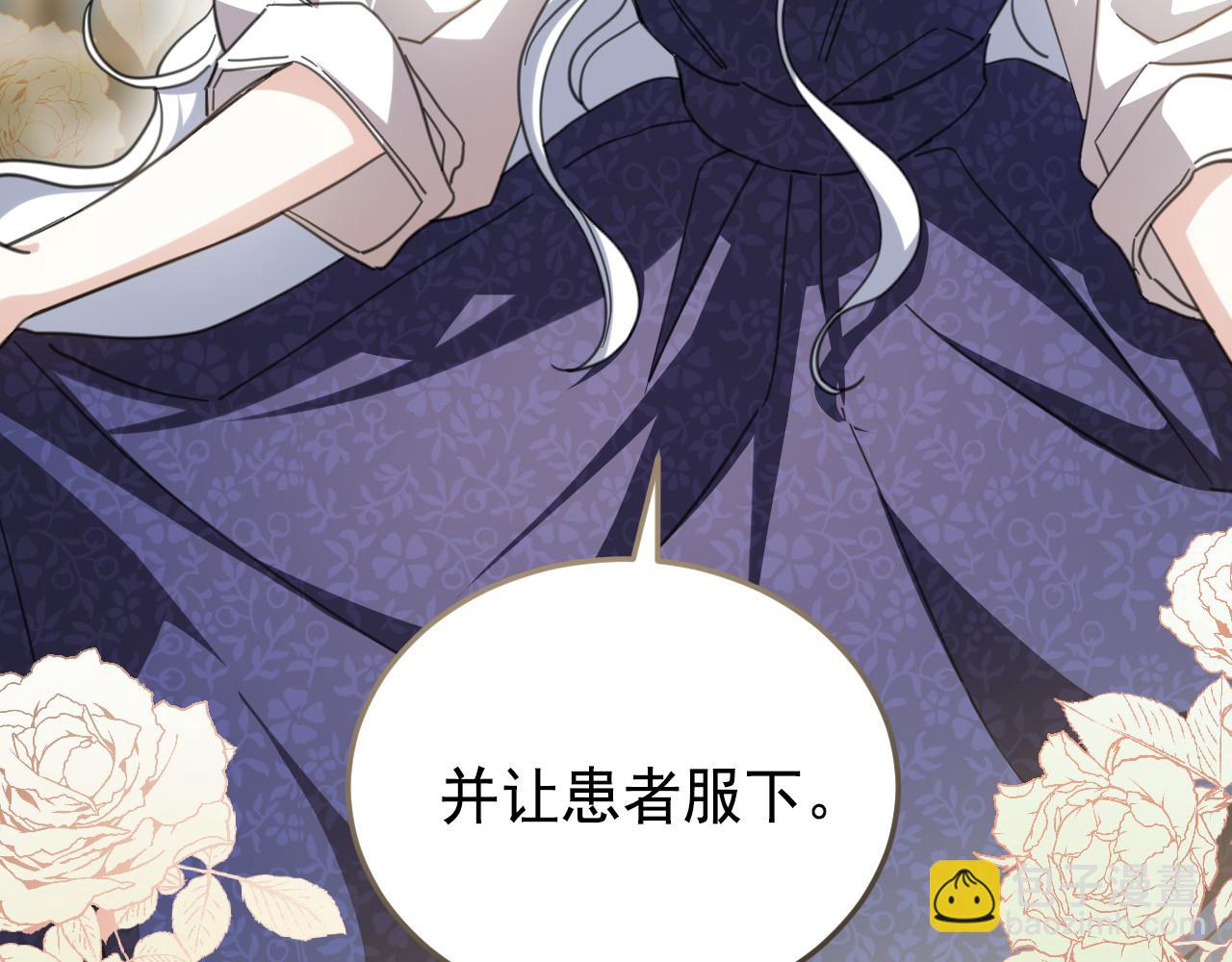 64 看病(1/4)-第65话