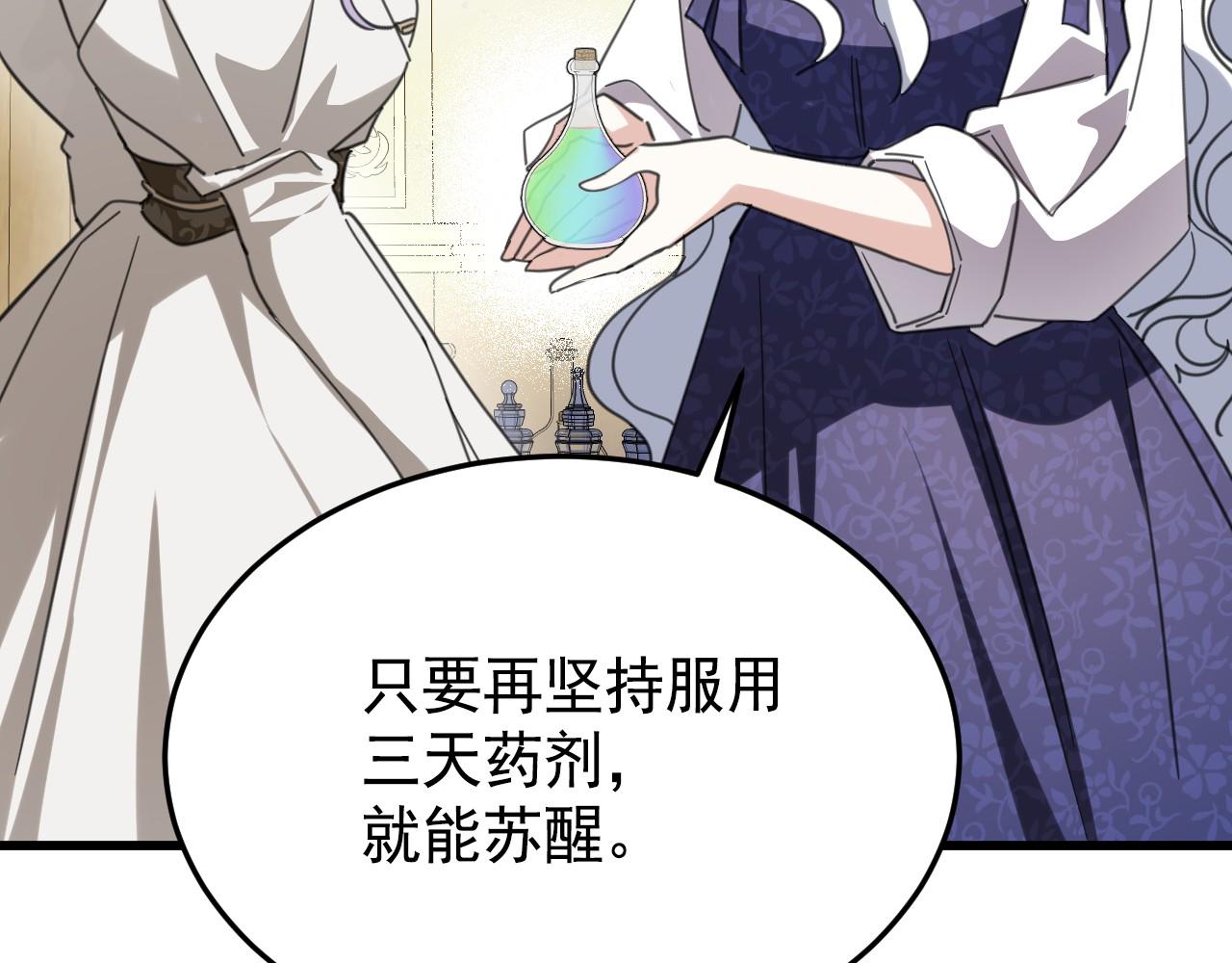 64 看病(1/4)-第65话