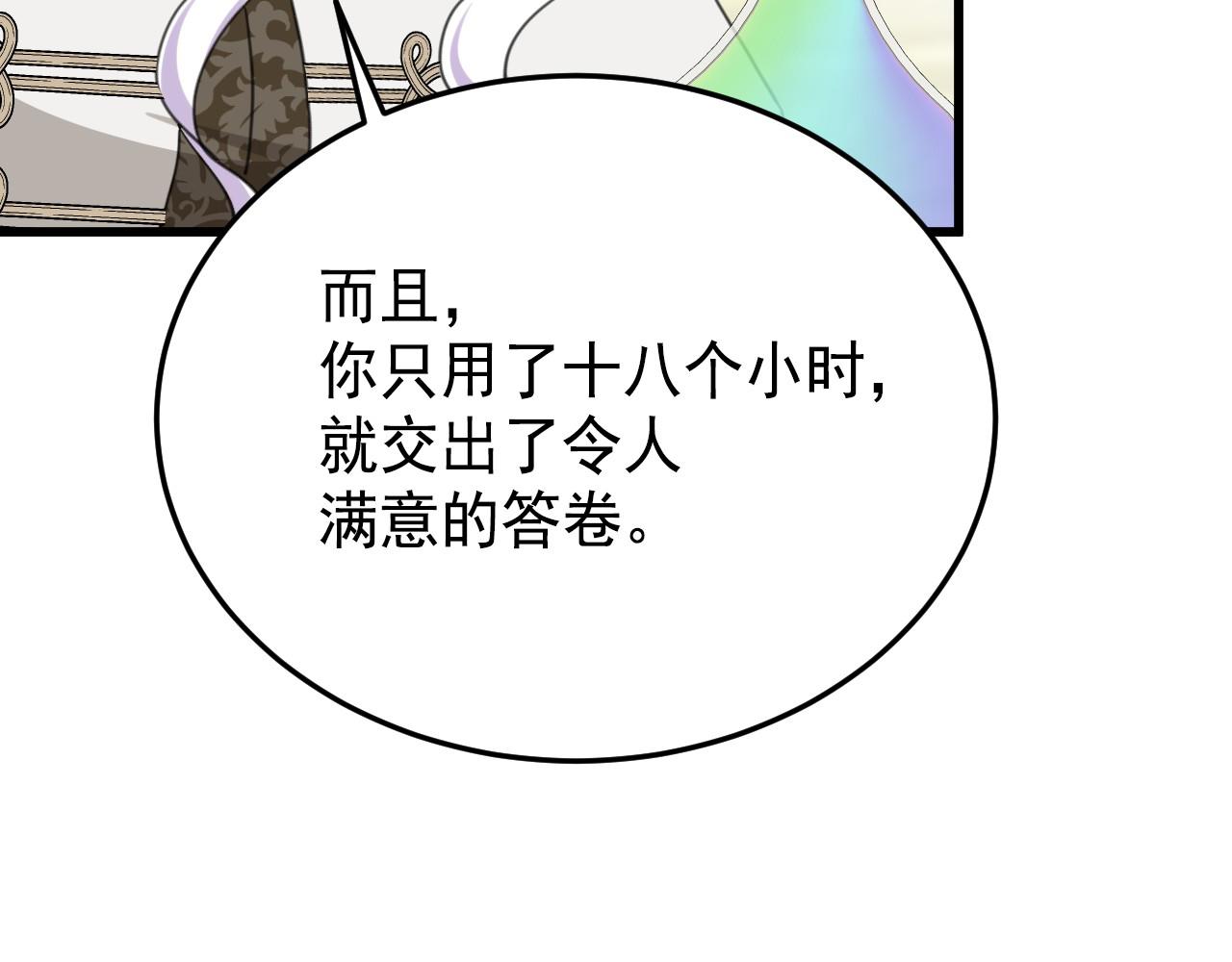 64 看病(1/4)-第65话