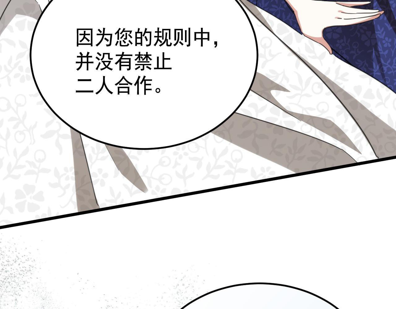 64 看病(1/4)-第65话