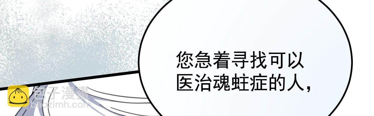 64 看病(1/4)-第65话