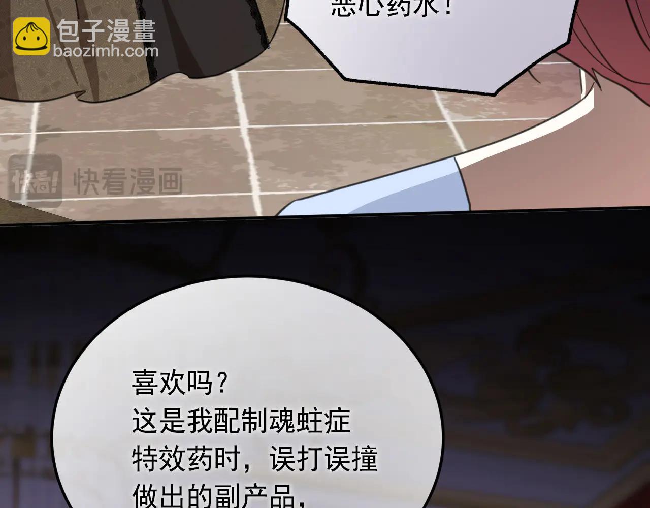 68 下地狱吧(1/3)-第69话