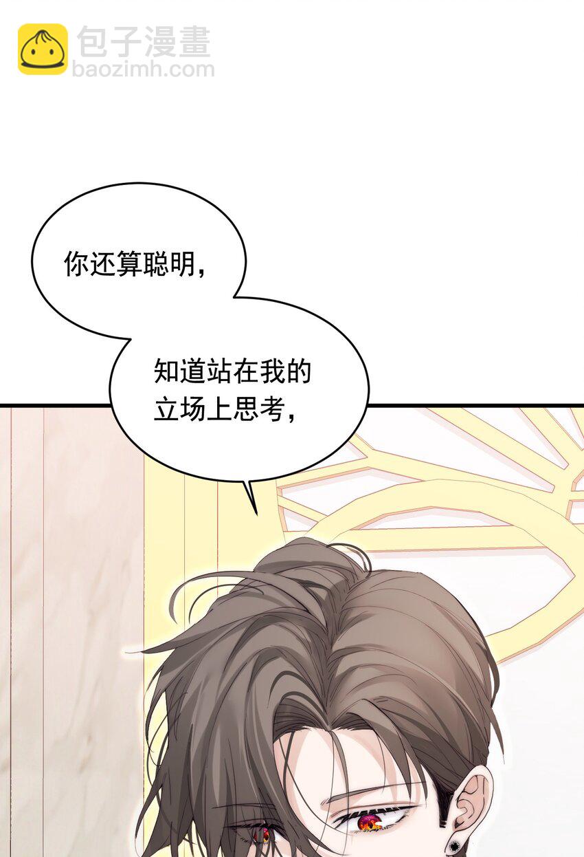 006 你的血(1/2)-第7话