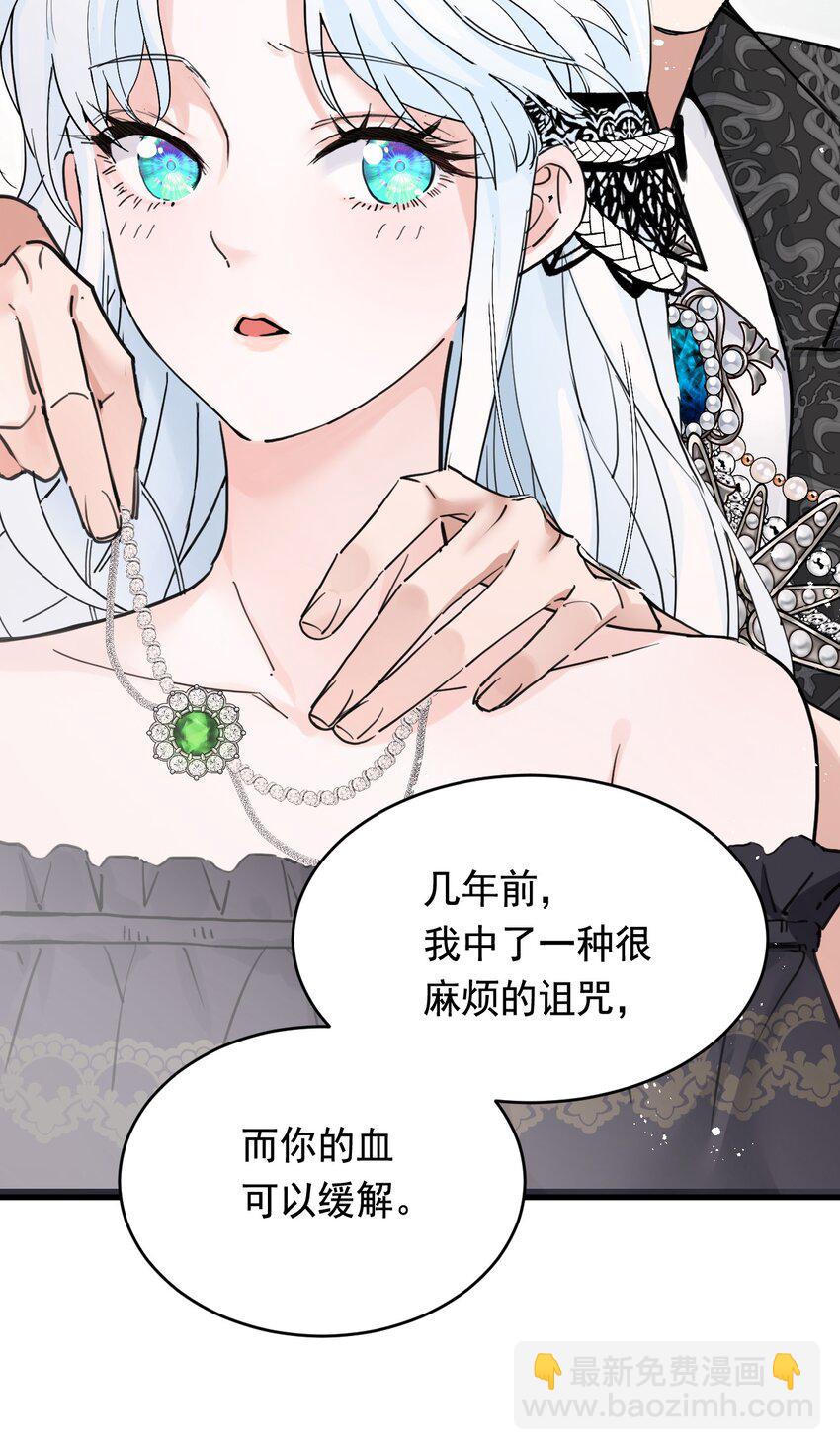 006 你的血(1/2)-第7话