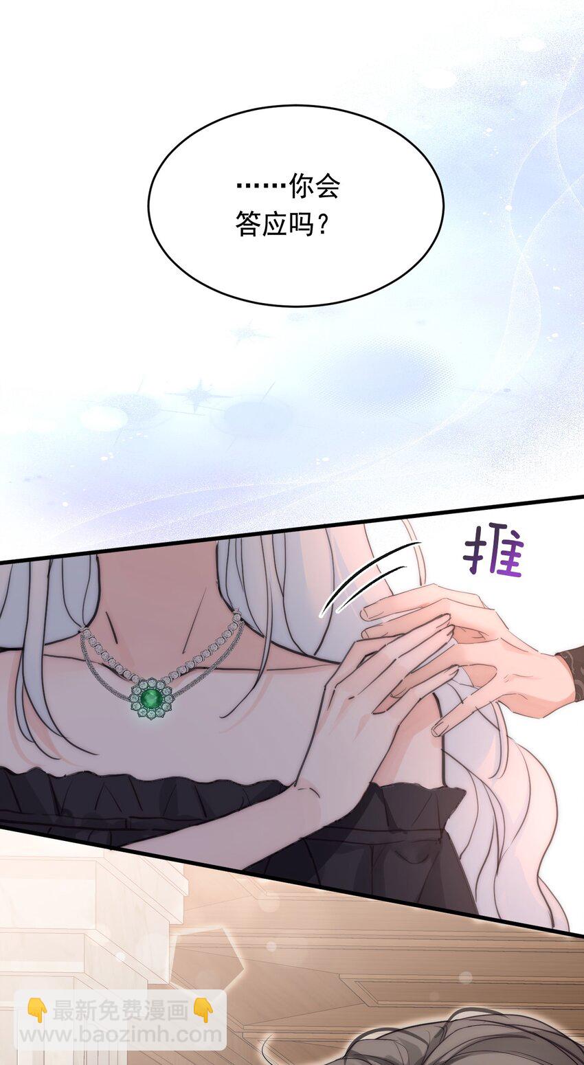 006 你的血(1/2)-第7话